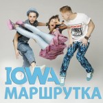 IOWA - Маршрутка